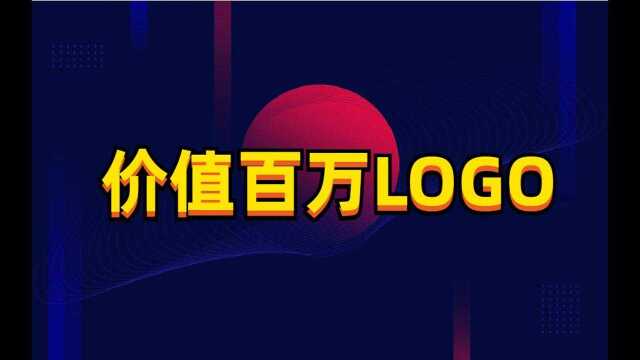 【AI教程】使用抽象具象的方法,教大家制作一个价值100万的LGOO