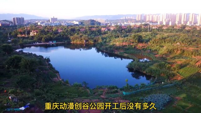 空中鸟瞰重庆大学城动漫公园,近十年了为什么还没完工?