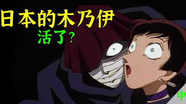 日本动漫《名侦探柯南》2#电影种草指南大赛
