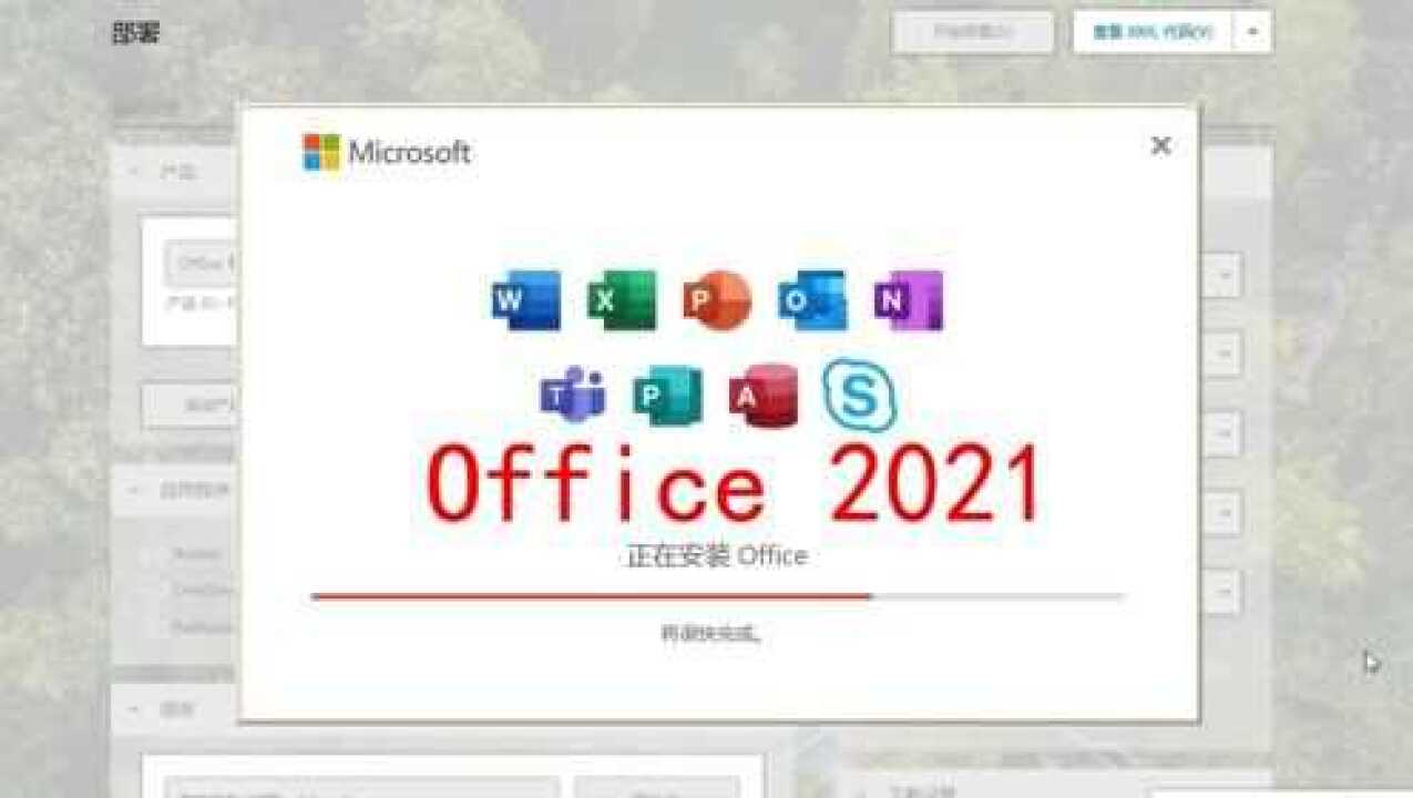 Office2021下载 Office2021专业增强版下载安装永久使用_腾讯视频