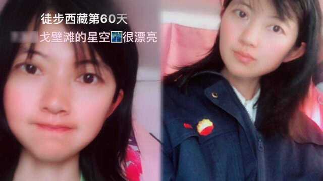 22岁女网红徒步西藏意外身亡 ,出事前尖叫着扔掉手机:完了,我惨了