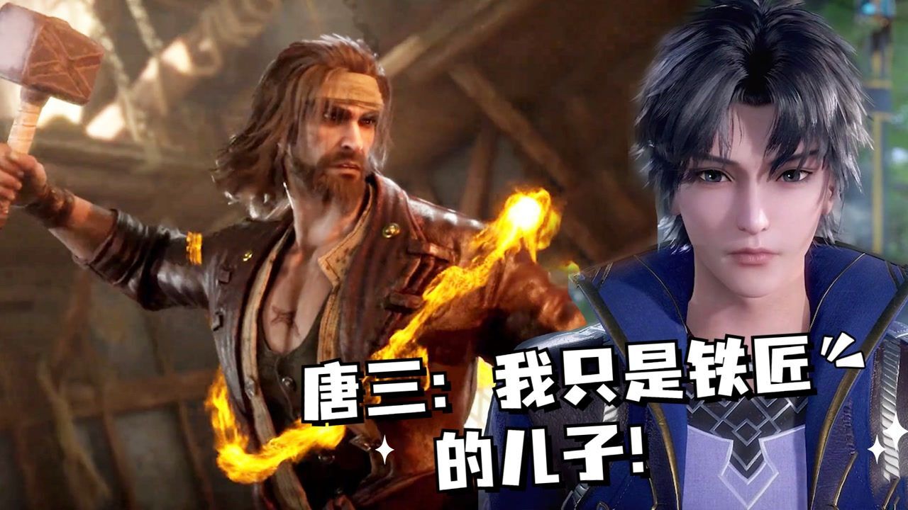 《斗罗大陆》精彩看点_斗罗大陆:三哥,你真的是太小看你父亲昊天斗罗了!#斗罗大陆饭制大赛#_高清1080P在线观看平台_腾讯视频