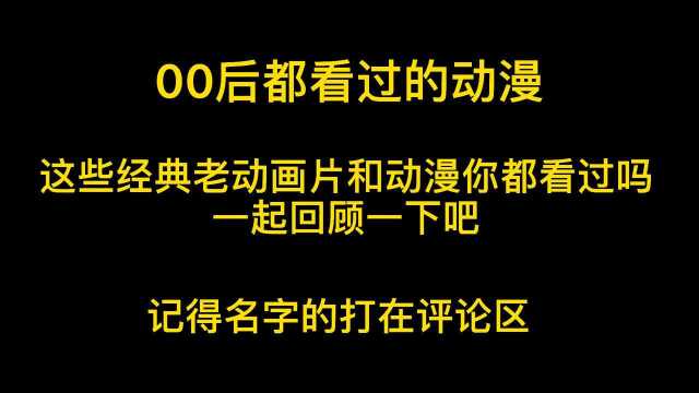 小时候天天围着电视看,比现在的电视好看多了,真让人回忆啊