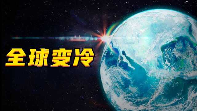 地球一夜之间被冻结了,人类是否能够生存下去?#知识ˆ’知识抢先知#