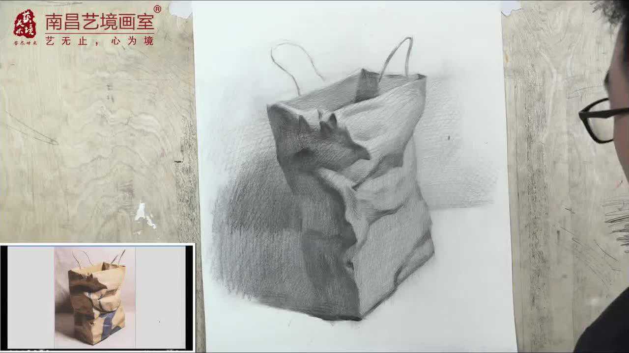 【素描静物】素描单体褶皱的纸袋塑造