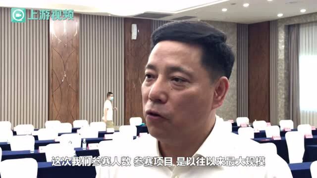 十四运会开幕在即 重庆市代表团成立暨誓师大会举行