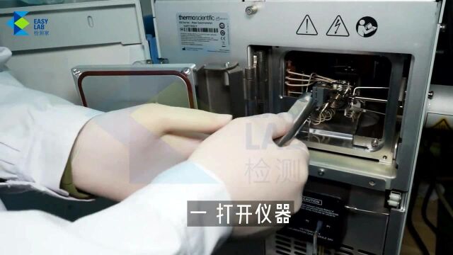 实验室仪器使用宝典 | 赛默飞ISQ 7000离子源的维护