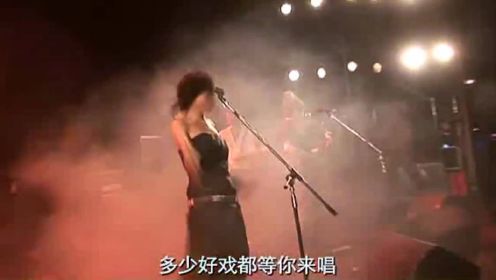中国摇滚曾经的天后罗琦《随心所欲》，2007迷笛音乐节现场版