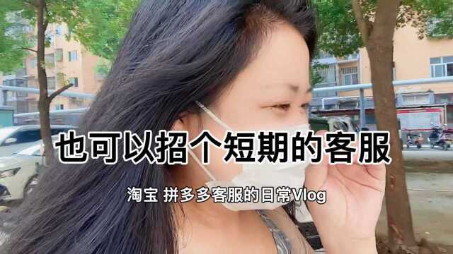 日常VLOG✨想跟公司提个建议,但我又不敢.