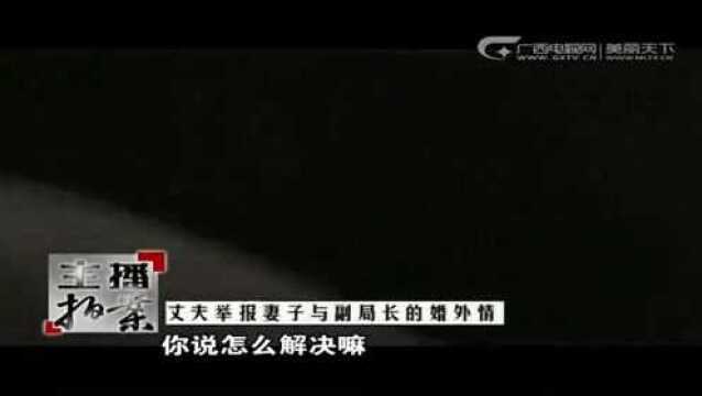 回顾:妻子出轨被抓现行,丈夫为报复竟将视频挂网,丈夫:不曝光不行