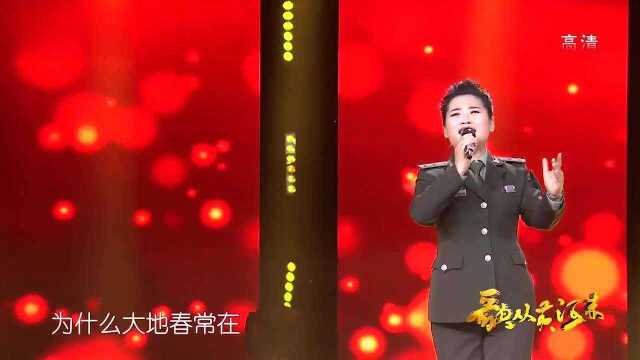 吕静演唱《英雄赞歌》,字正腔圆,歌声打动全场