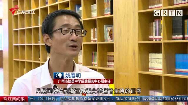 学校里的“管家”姚春明:与学生共同进步