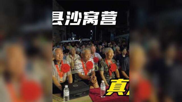 大城市请来的专业豫剧演员就是不一般,全村的男女老少都来了