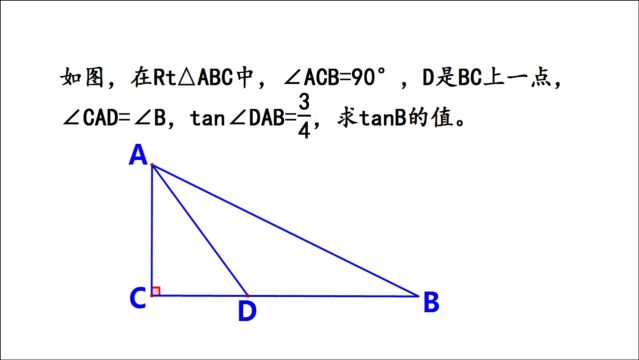 九年级几何题,如何在三角形中求正切值,这条辅助线绝了