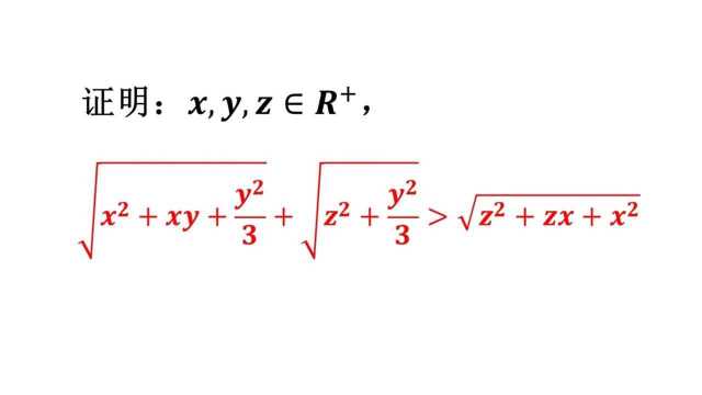 高中数学题,不等式证明,形式复杂,仔细分析后答案显而易见了