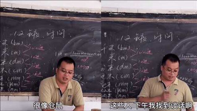 班主任朗读学生作文,教室秒变脱口秀舞台,班主任:下班请你喝茶