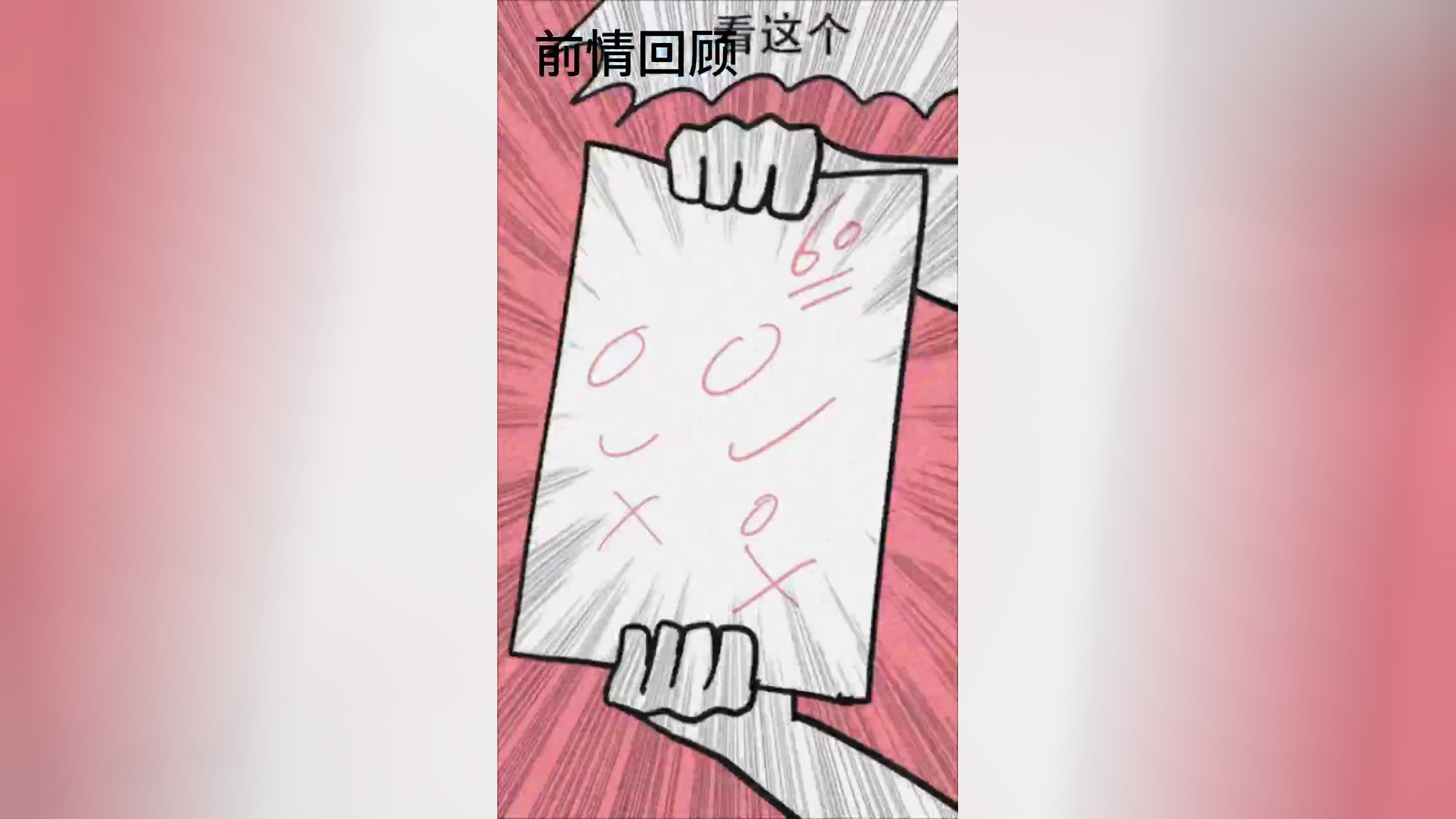 奋斗吧熊卷 163集