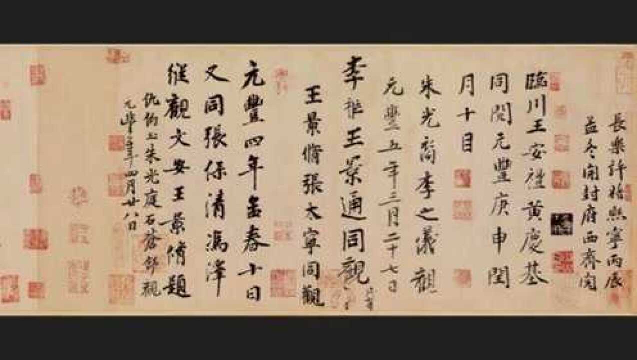 王羲之《兰亭集序》里记录的魏晋风华,及其引发的千年文艺纷争_高清1080P在线观看平台_腾讯视频