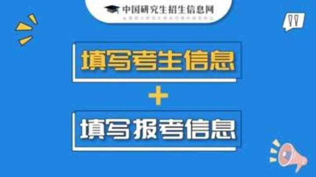 2022年研招网上咨询活动9月22日开始!网报需注意这些