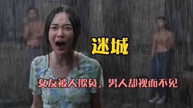 洗头妹与大学生的爱情故事,看完久久不能平静