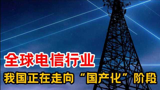 我国5G的信号基站已经突破100万座,华为6G网络抢先部署