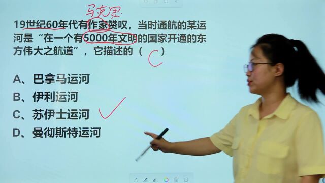 公考常识:“5000年文明国家的伟大航道”,指的是哪条航道?