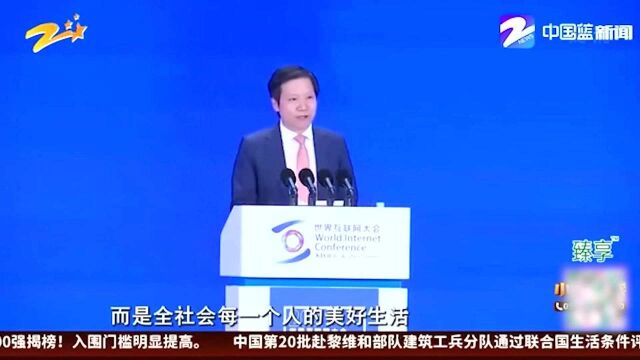 乌镇时间:2021世界互联网大会乌镇峰会开幕 马斯克发表讲话