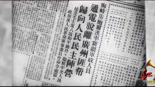 红色血脉——党史军史上的今天|9月26日 新疆和平解放