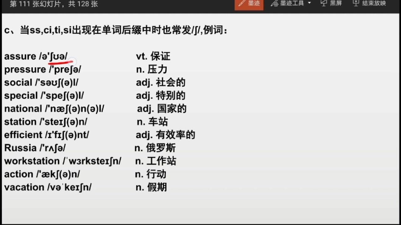 英语音标/ʃ/的发音字母组合_高清1080P在线观看平台_腾讯视频