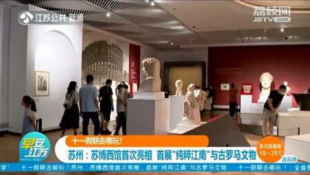 汉代烧烤长啥样?南京:六朝博物馆沉浸式艺术展 领略“汉风美学”