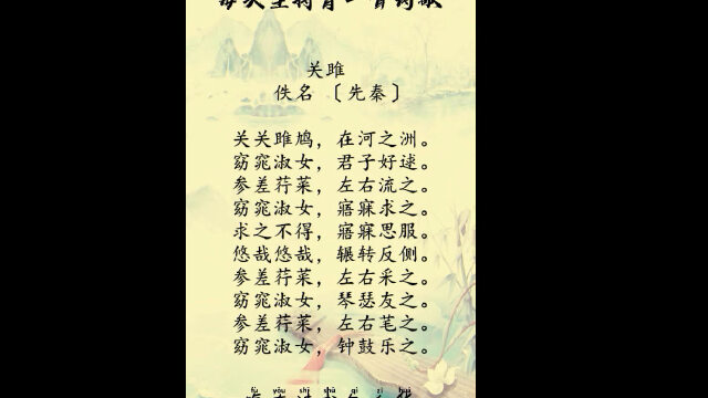 窈窕淑女,寤寐求之. #窈窕淑女君子好逑