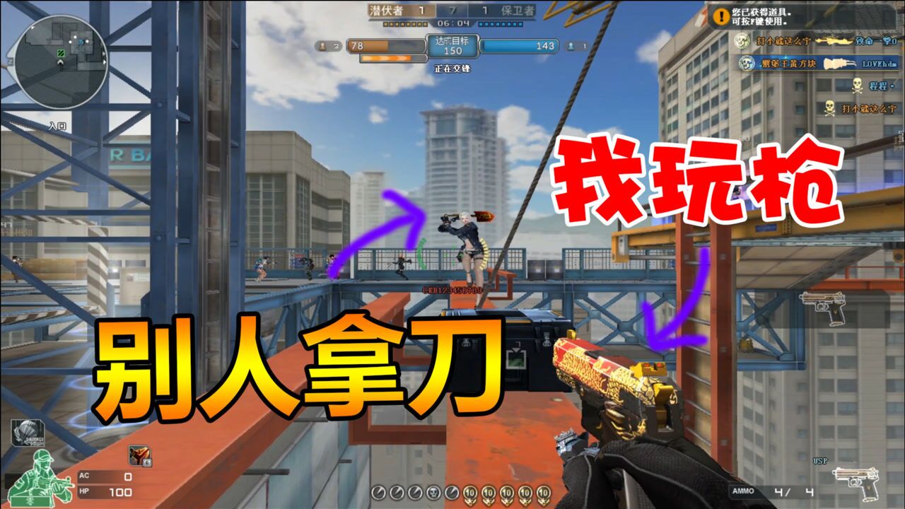 CF端游:站点刀战哪家强?拿USP爆头一枪一个!_腾讯视频