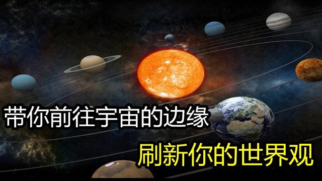 揭秘:宇宙空间到底有多大?我们是否可以抵达宇宙的边缘