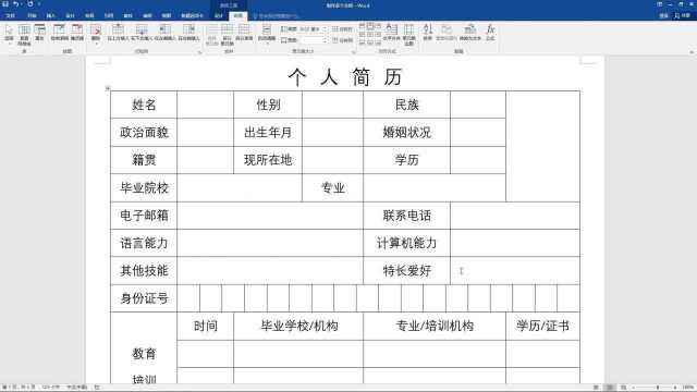 Word制作多个方格,办公软件教学,办公软件小白零基础制表