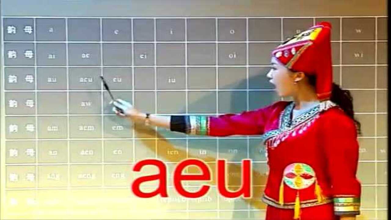 壮语900句第一课,适合壮语语音入门学习_高清1080P在线观看平台_腾讯视频