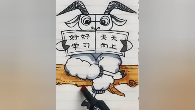 用“羊”字画“羊” #绘画手工#绘本故事