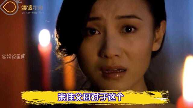 宋佳从“洗头妹”一跃成影后,美貌让她纵横情场,如今41岁仍然未婚!