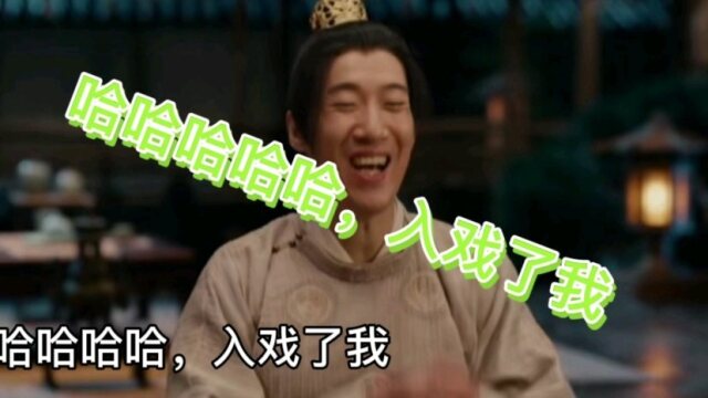 李茂换太子入戏了我西虹市首富看人真准