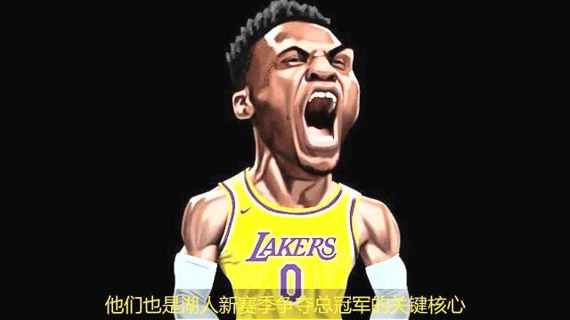 新赛季NBA球队分析之休赛期组建超级三巨头成功的洛杉矶湖人队