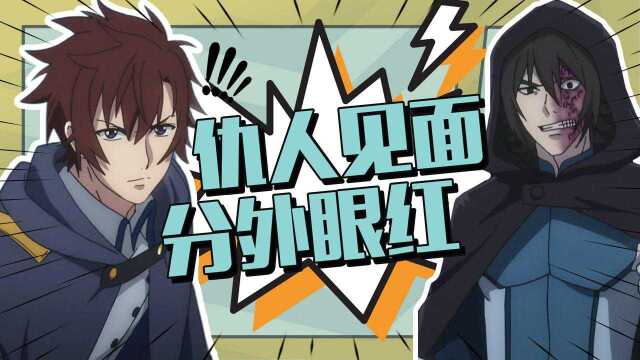 【全职法师】营救之路荆棘丛生,仇人见面分外眼红!