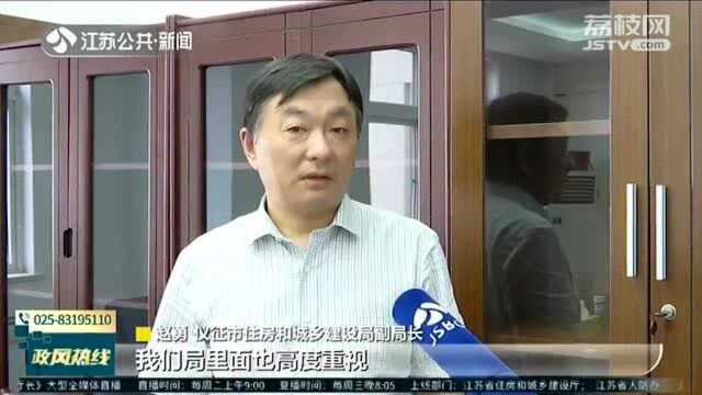 江苏仪征:安置房办不了产权证 竟是住建局“差了钱”?