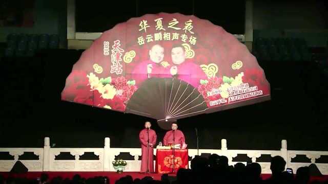 石富宽师徒太宠岳云鹏!侯震当场维护岳岳呛闫鹤祥,壮壮满脸无奈