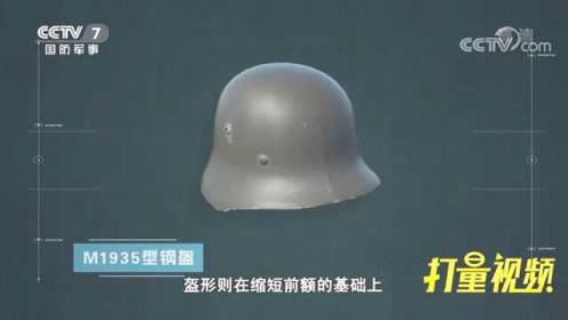 二战最著名钢盔!德军M1935型:特殊元素极大提升防御性能