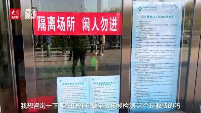 海报直击丨嘉峪关市全员核酸检测有外地旅客被收费60元 当地卫健委:全员免费,没发过收费通知