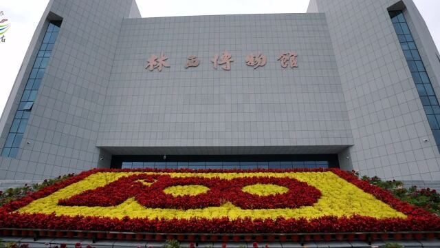 亮丽内蒙古第87期:赤峰市林西博物馆