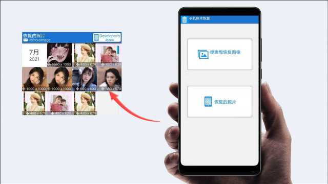 手机相册里照片丢了不要急!教你恢复照片小技巧立马找回来!