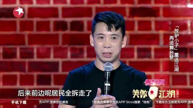 放驴小子重回江湖,绝活口技演绎另类上海滩,有实力就是不一样