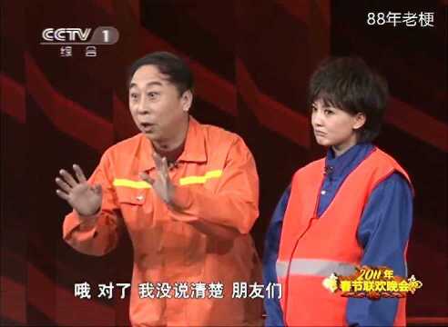 2011年央视春晚:冯巩牛莉再次搭档,《还钱》爆笑上场