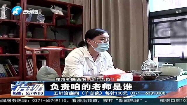 一个仪器就能知道是否有妇科疾病,郑州一女士网贷4万多元,竟没治好!