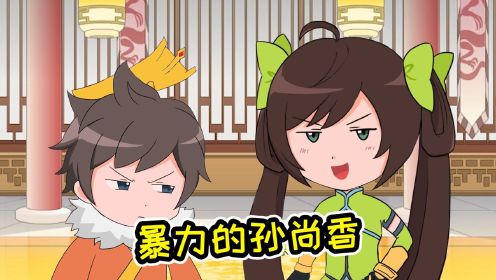 王者爆笑动画王者爆笑动画刘禅上学迟到的真正原因孙尚香竟是罪魁祸首